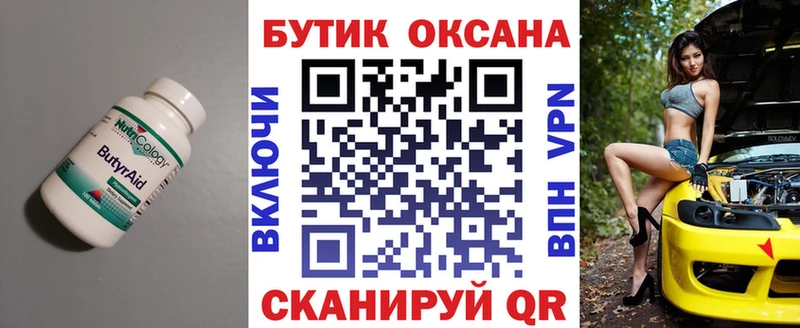 kraken зеркало  Усть-Джегута  дарк нет официальный сайт  Бутират Butirat 