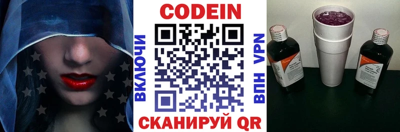 Codein Purple Drank Усть-Джегута